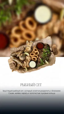 Хрустящий рыбный сет